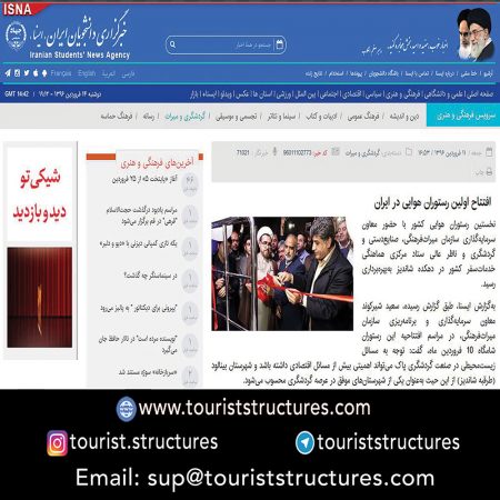 opening ceremony and its reflection, Reflection of opening ceremony of the aerial restaurant of Shandiz, Mashhad in the Isna newspaper, Reflection of the opening of the aerial restaurant of Shandiz, Mashhad in Quds newspaper, Reflection of the opening of the aerial restaurant of Shandiz, Mashhad in the prestigious news of Iran, Reflection of the opening of the aerial restaurant of Shandiz, Mashhad on the Telegram Channel ( popular Giz Miz channel) in the image on the right and Iran newspaper in the image on the left, Presence of the officials and reporters in opening ceremony of the aerial restaurant project of Shandiz, Mashhad