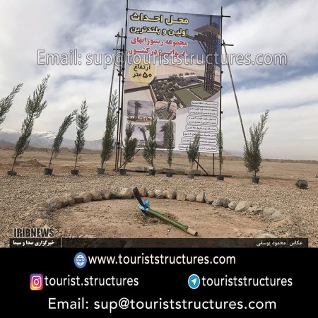 project introduction and its construction location, Construction of the tourist project of the highest structure of Yazd province started with a height of 75 M in February 2019 with following specifications, The second diamond restaurant in Iran, Roof Garden, The first zip line in Yazd province, The first sliding restaurant in the world, Glass elevator with the capacity of 13 and 6 people and emergency stairs a height of 54 meters, And a place for selfi pictures at the tower tip at a height of 75 meters in the collection of Cariesland Yazd which of course is under construction, Introduction banners of the tourist project of Careisland of Yazd, 3D view of the tourist project of Cariesland Yazd, Mahestan twin towers of Yazd, the highest structure in Yazd city, The tourist project of Cariesland of Yazd with a height of 75 M is the highest structure of Yazd province, Very accurate executive maps and engineered of the tourist project of Cariesland of Yazd, Air maps of construction location of the tourist project of Yazd Cariesland and UTM coordinates of location points of the project, Pictures of implementation location of the tourist project of Yazd Cariesland before implementation of civil operations on it, Pick-axing ceremony of the tourist project of Cariesland with presence of dear governor of Yazd, honorable Dr, News coverage of the beginning of the tourist project construction of Yazd Cariesland on (the radio and television) news site